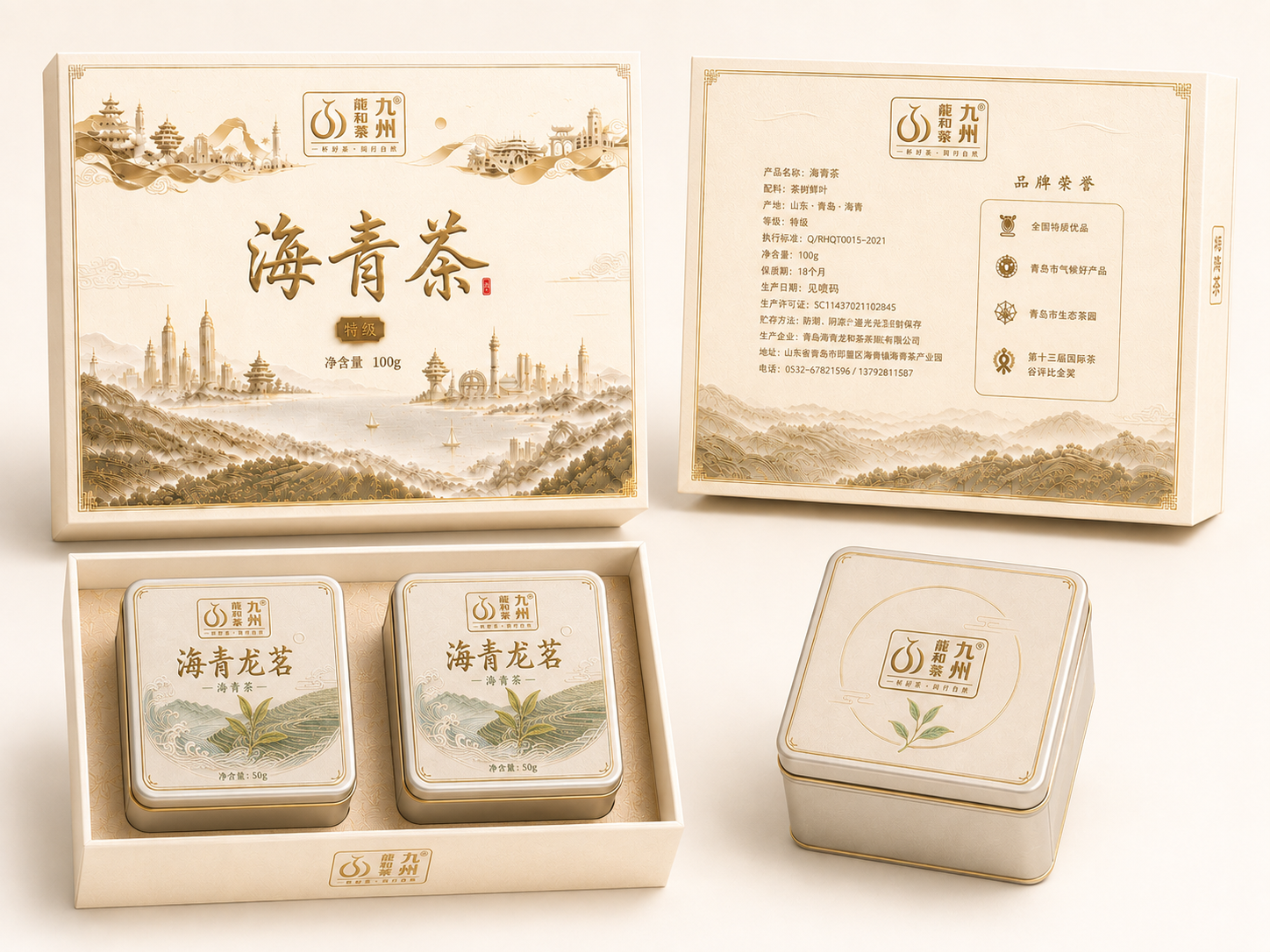 海青茶礼盒与茶罐包装展示