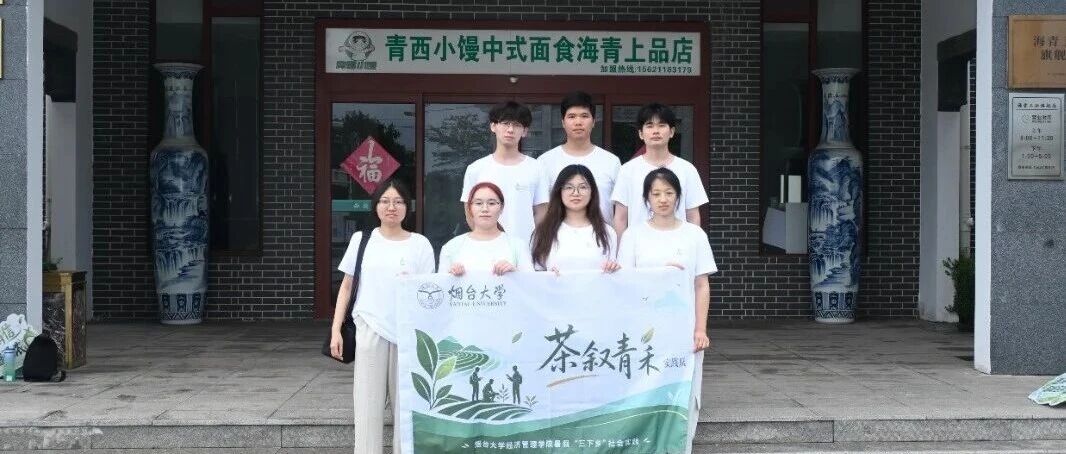 海青茶产业观察现场